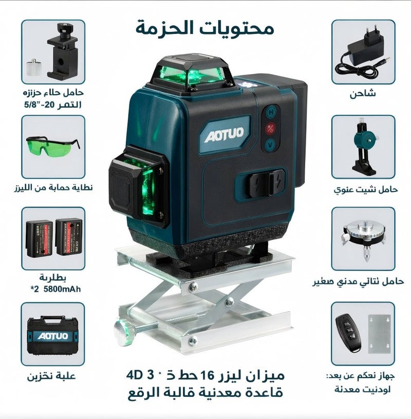 او تو او مستوى ليزر أخضر 4x360° بـ 16 خطًا مع حامل ثلاثي القوائم، وخطوط متقاطعة خضراء رباعية الأبعاد للبناء وتعليق الصور، وأداة قياس بالليزر مع بطاريتين قابلتين لإعادة الشحن وحقيبة أدوات... - Image 4